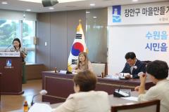 장안구 마을만들기협의회 월례회의4번 사진